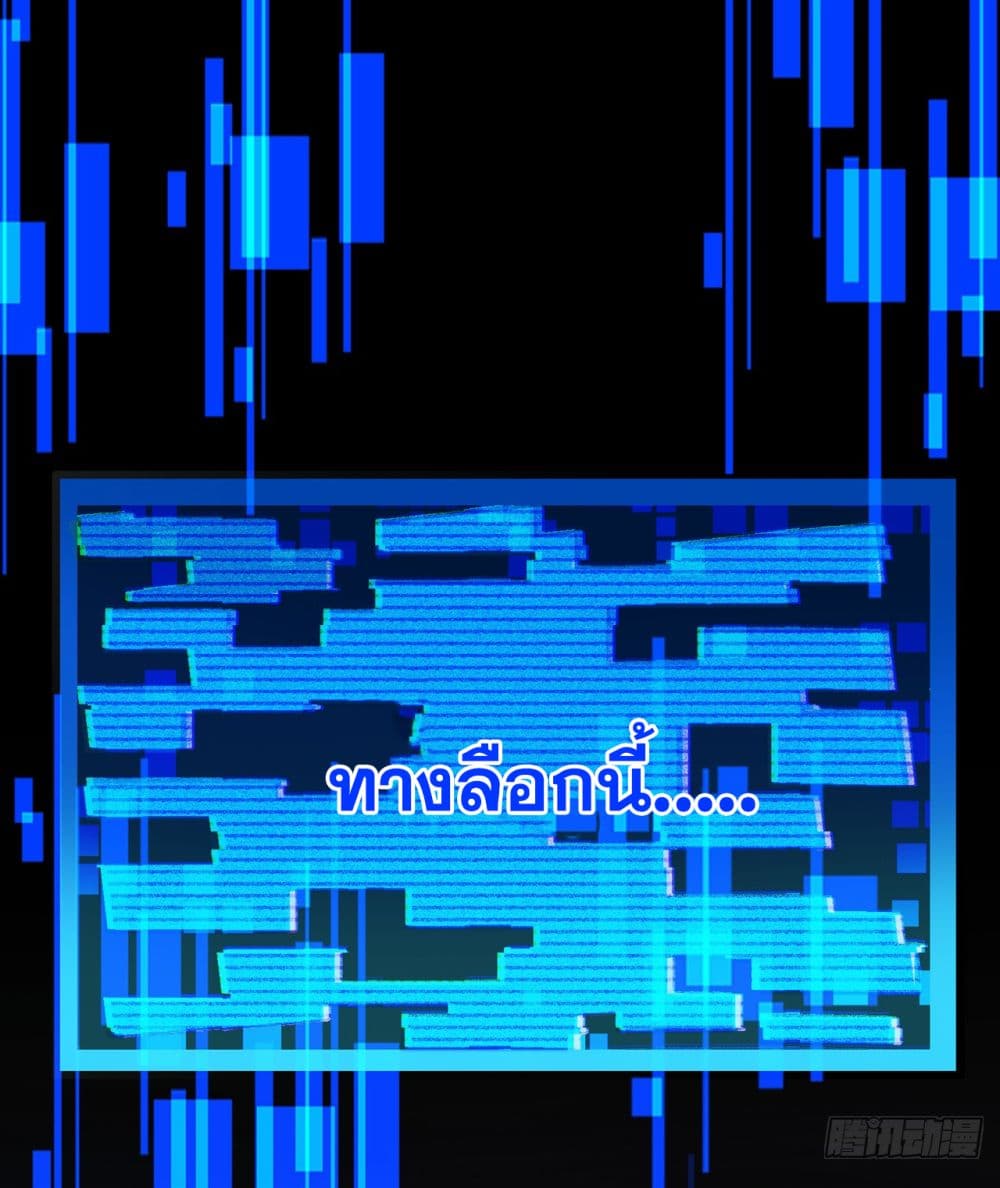 I Lived In Seclusion For 100,000 Years ตอนที่ 66 (24)
