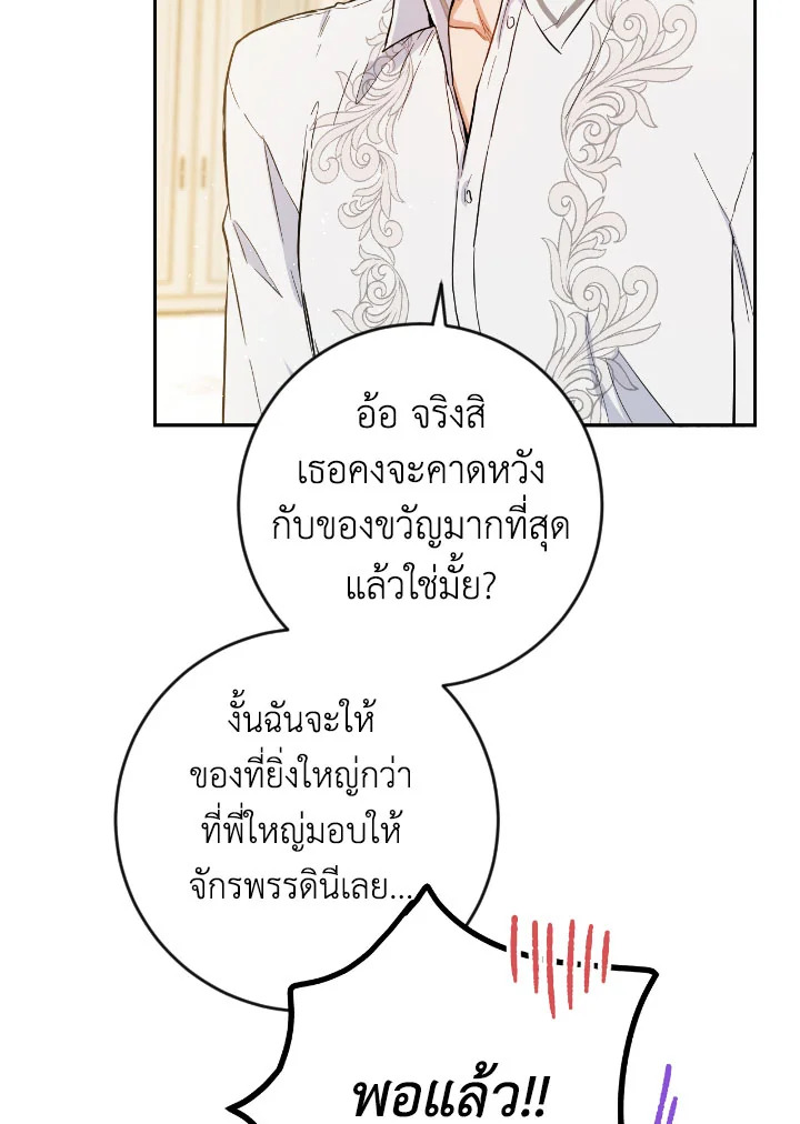 The Princess' Double Life 50 16