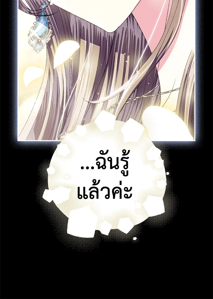 Father, I Don’t Want to Get Married! 112 046