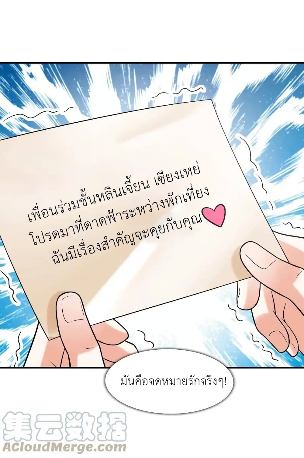 First Kiss Plunder Plan 1 (46)