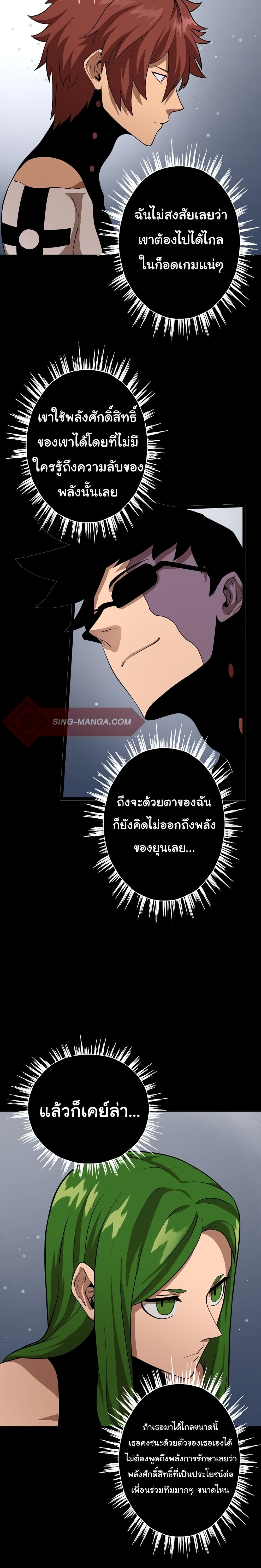 God Game à¸•à¸­à¸™à¸—à¸µà¹ˆ 19 (5)