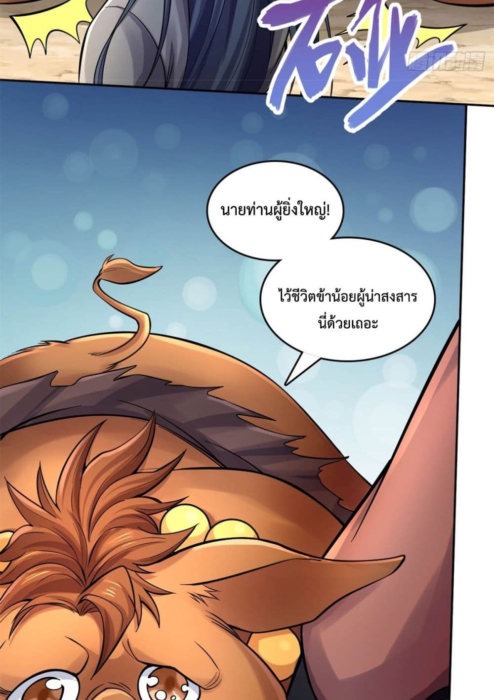 I Can Become A Sword God ตอนที่ 37 (29)