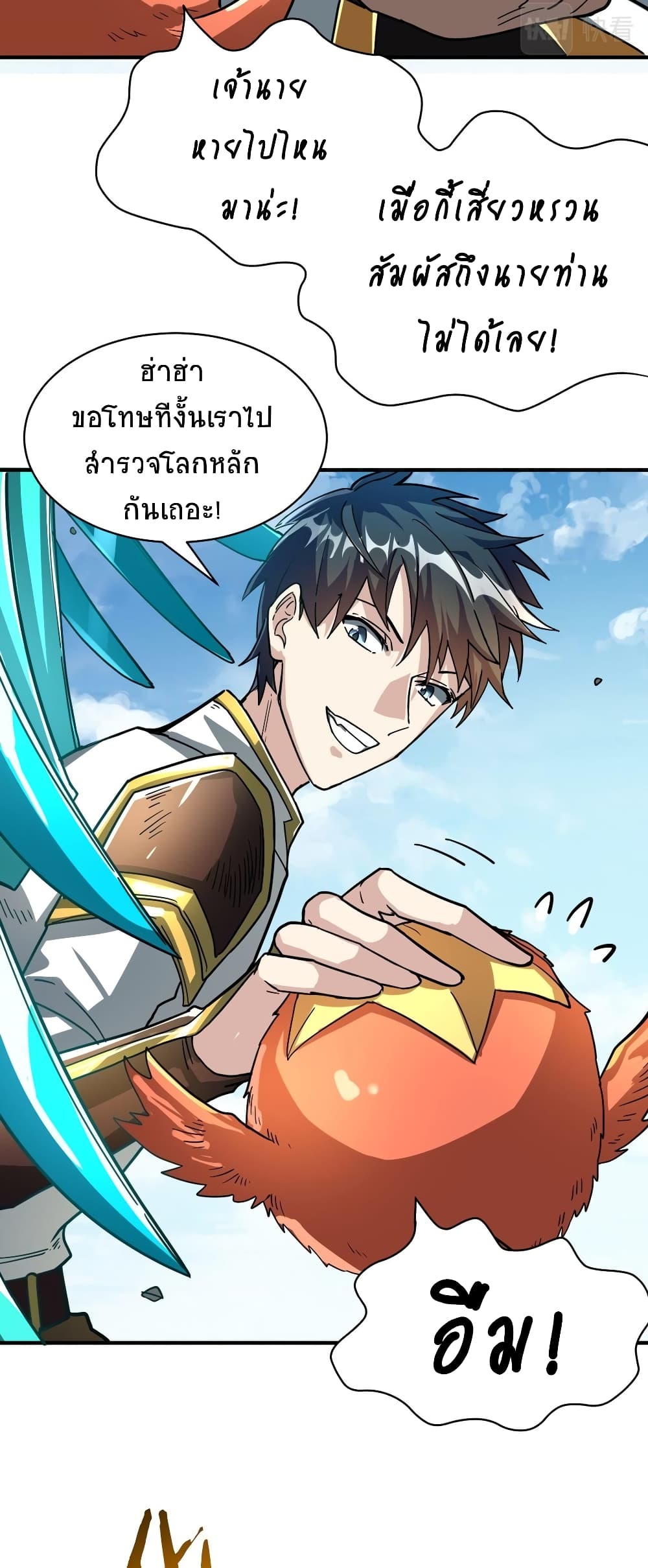 Global Killing Awakening SSS Level Talent At The Beginning! ตอนที่ 41 (31)