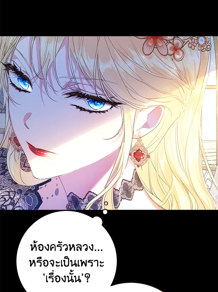 The Villainess Is a Marionette 28 21