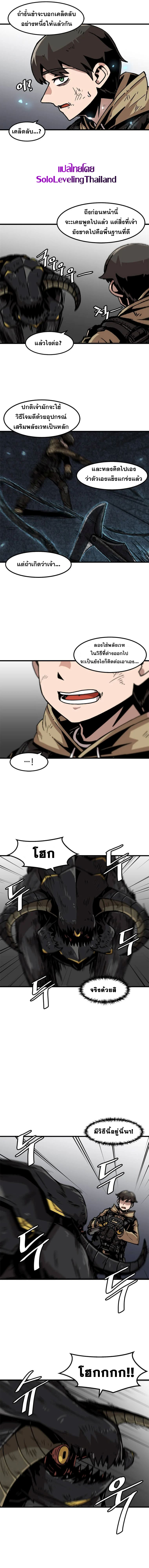 Leveling up alone 60 (10)