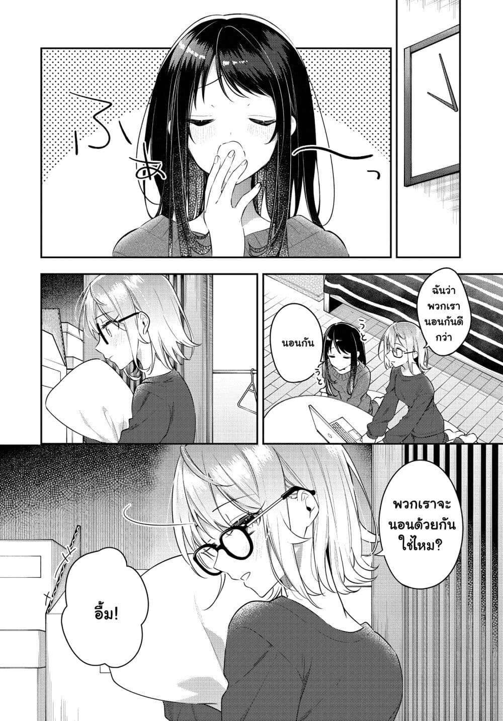 Anemone is in Heat ตอนที่ 28 (16)