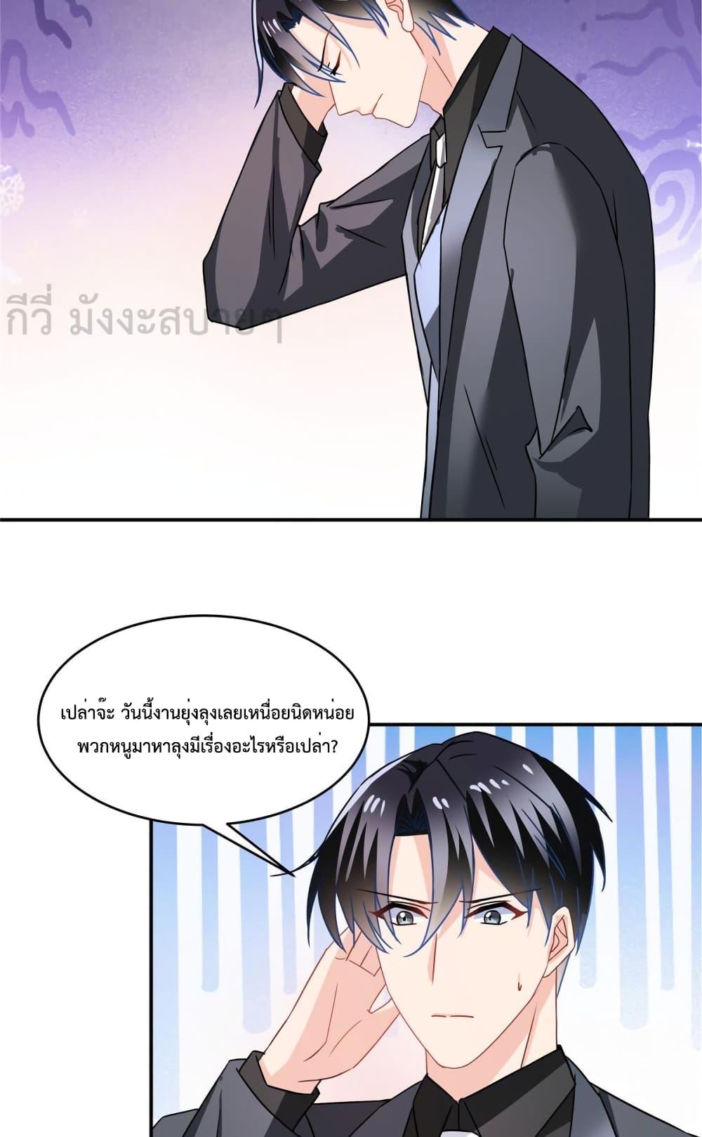 Oh My Baby ตอนที่ 88 (4)