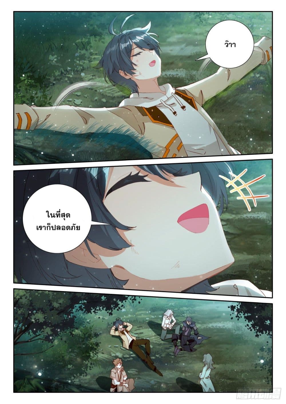 The Child of Light บุตรแห่งแสง ตอนที่ 43 (17)