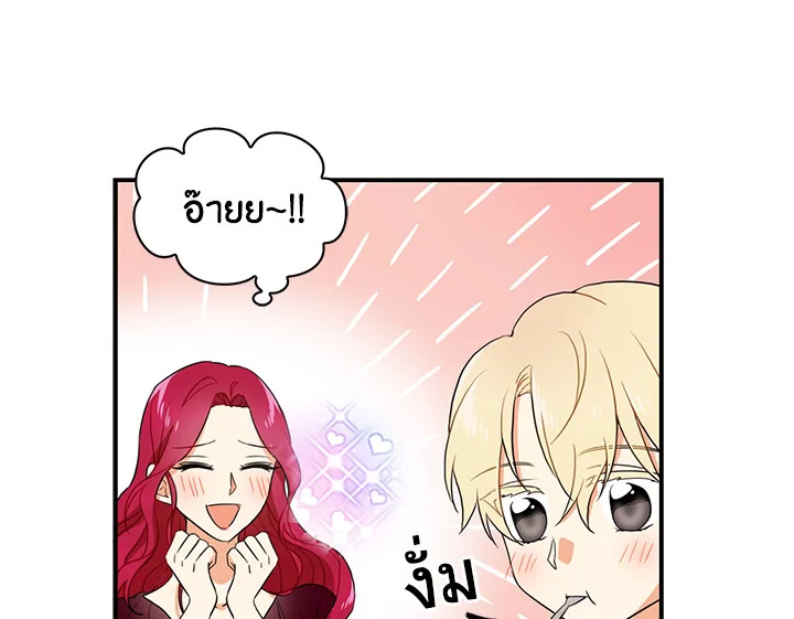 I Became the Villain's Mother 1 089