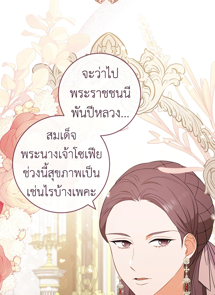 The Young Lady Is a Royal Chef 87 117