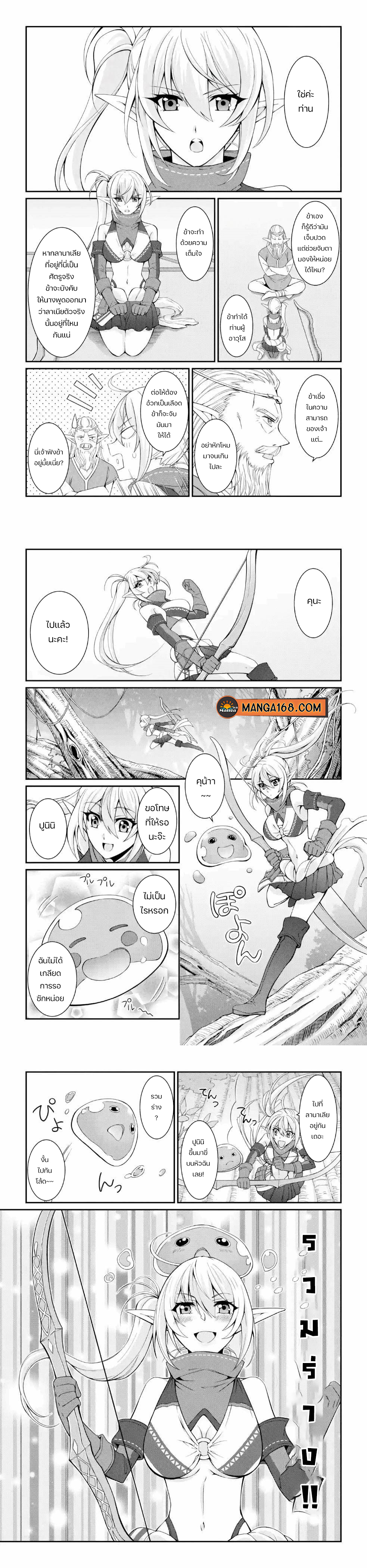Shikkoku Tsukai No Saikyou 19 (9)