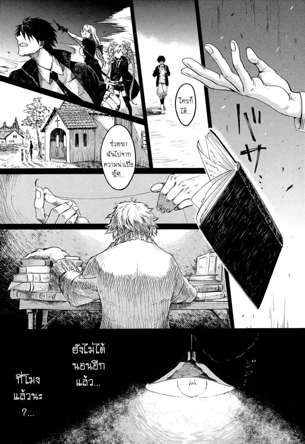 Aishi no Yume, Charlotte ตอนที่ 1 (7)