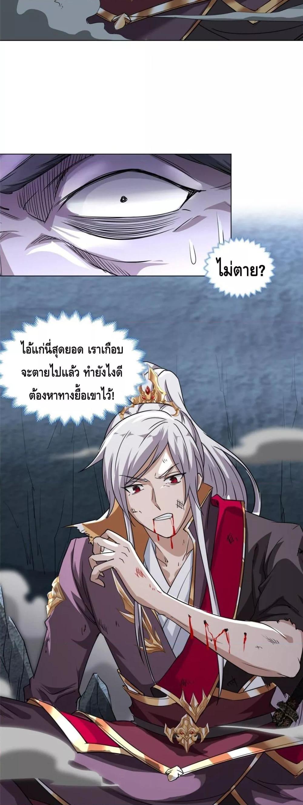 Intelligent Comprehension System ตอนที่ 5 (8)