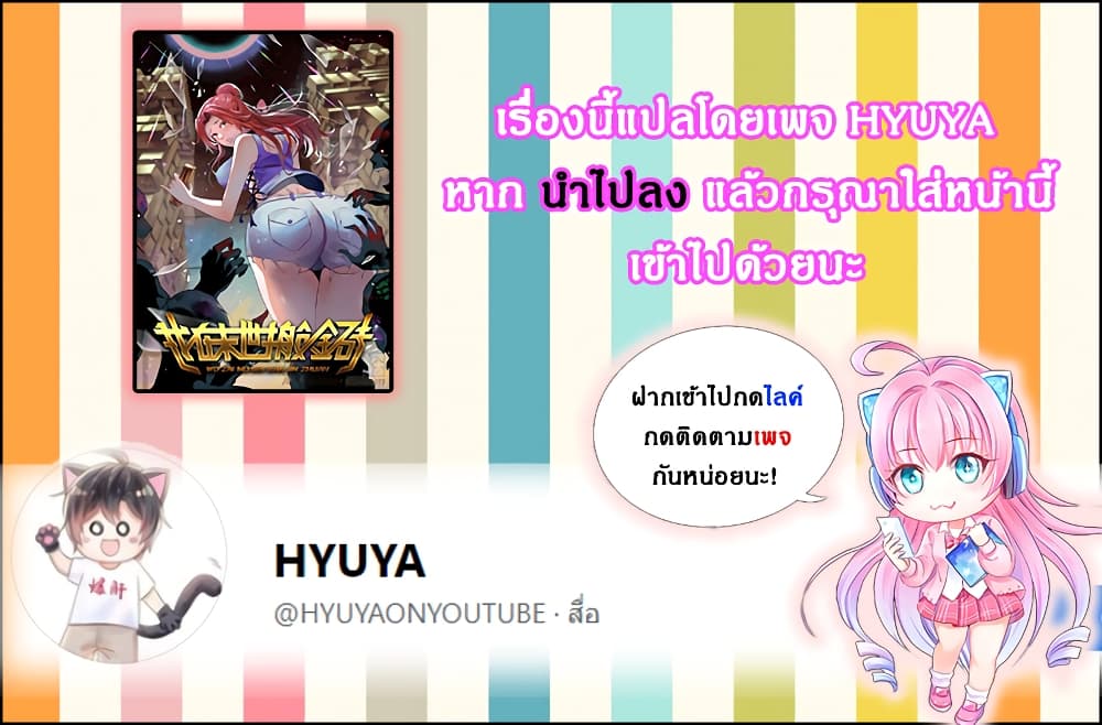 I Am Carrying Gold From The Post Apocalyptic World ตอนที่ 503 (41)