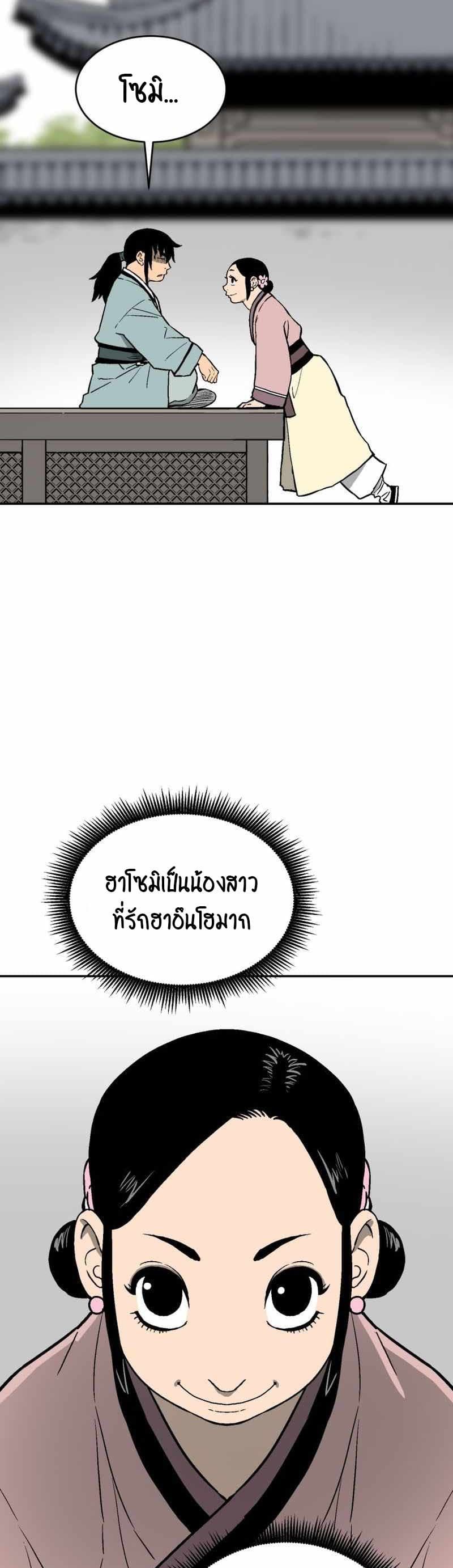 Tales of A Shinning Sword ตอนที่ 4 (24)