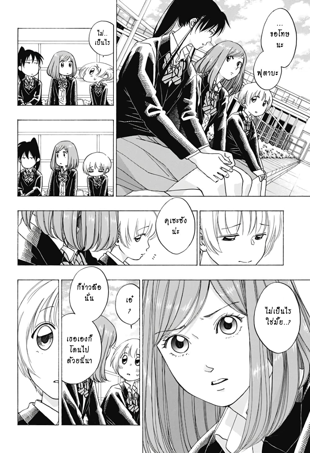 Ao no Furaggu ตอนที่ 44 (34)