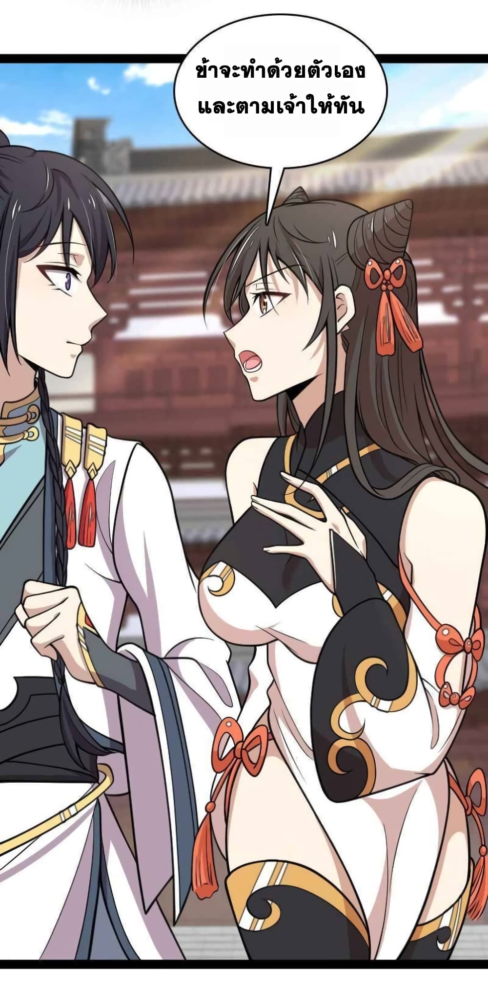 The Martial Emperor’s Life After Seclusion ตอนที่ 146 (39)