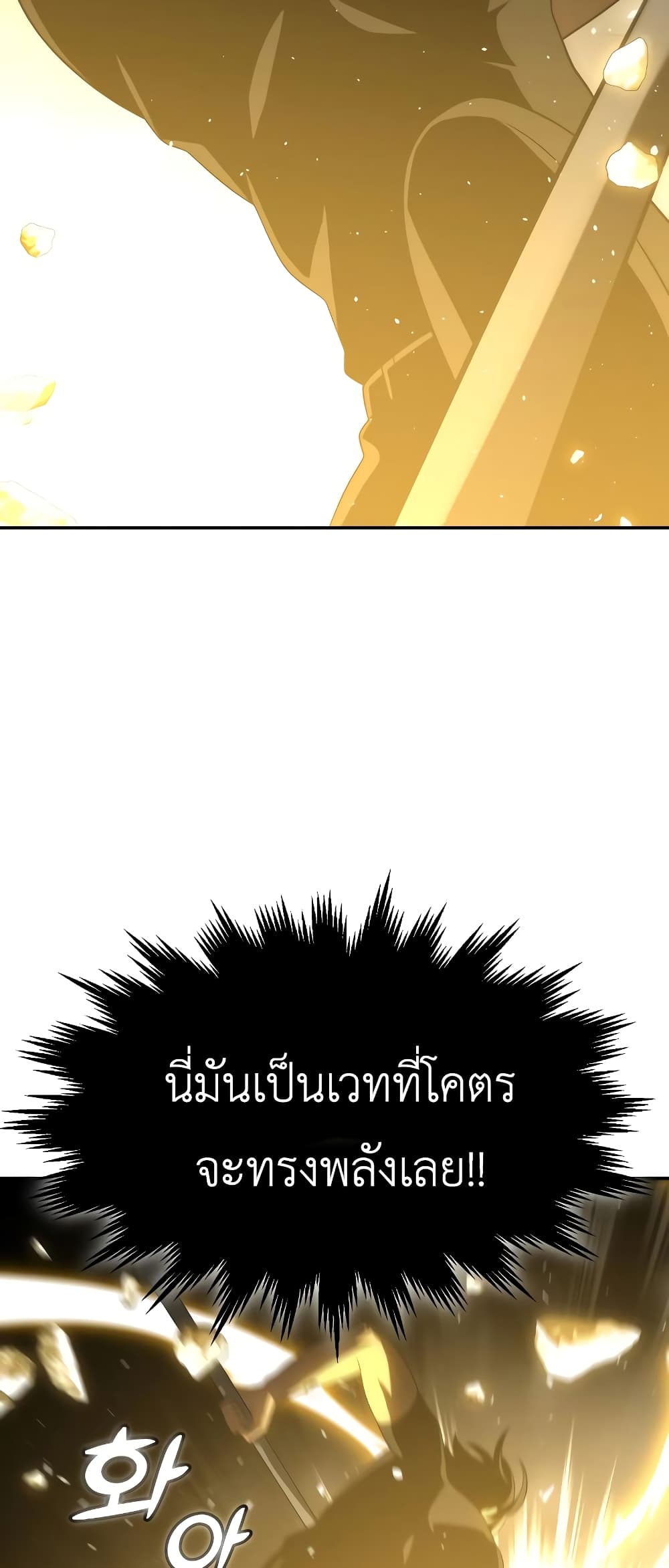 I Used to be a Boss ตอนที่ 31 (20)