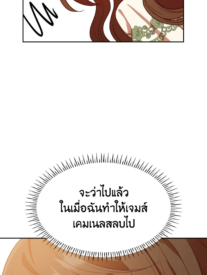 The Villainess Became A Mother Series 22 083