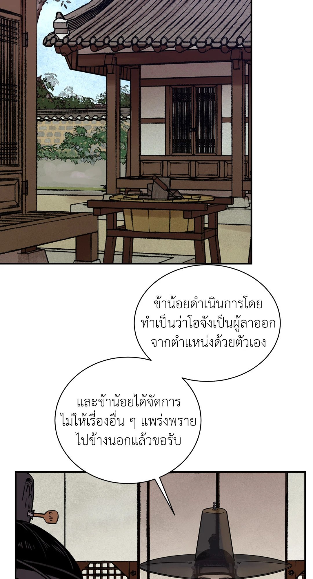 บุปผาซ่อนดาบ 13 34