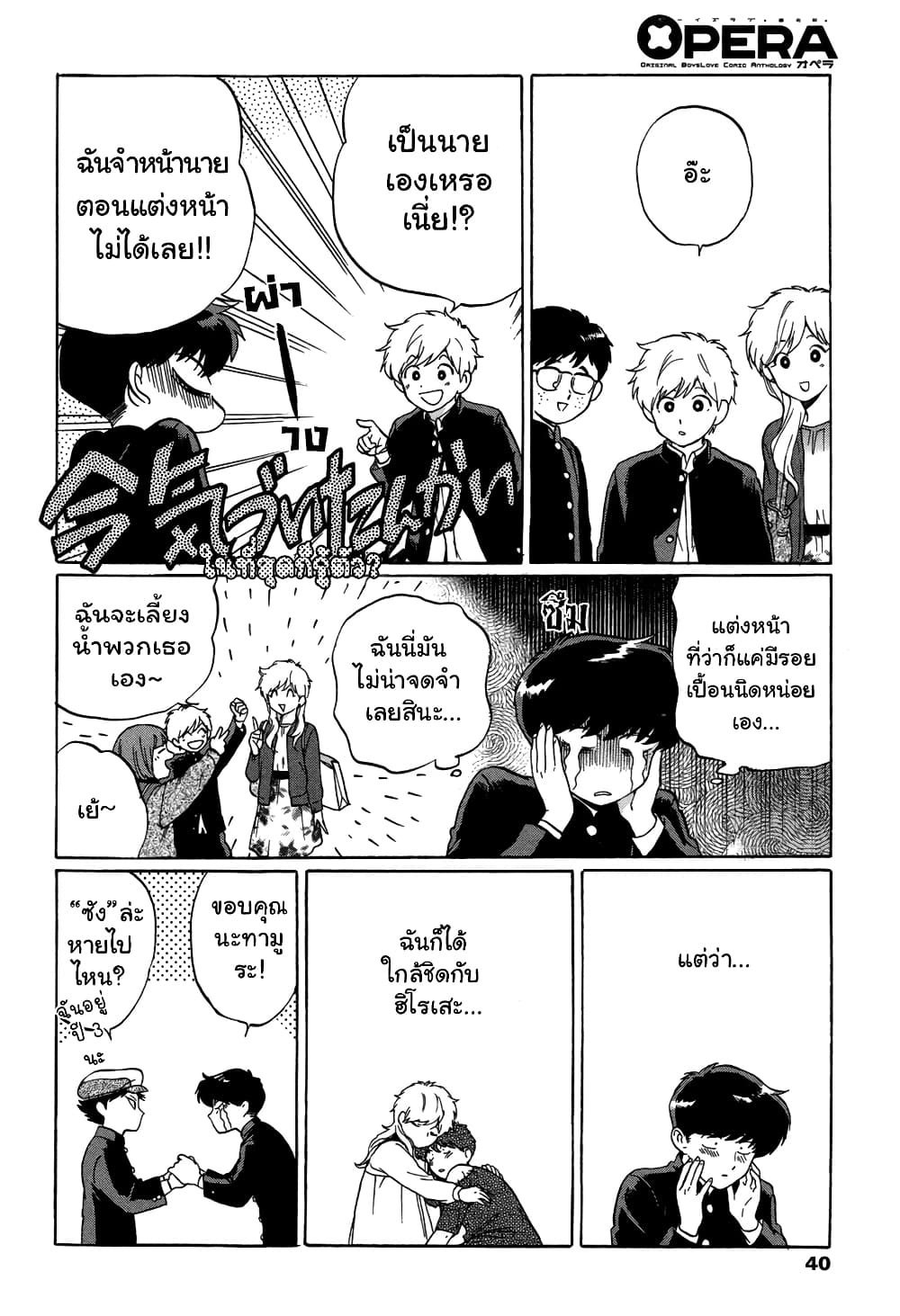 Ganbare! Nakamura kun!! 6.3 (9)