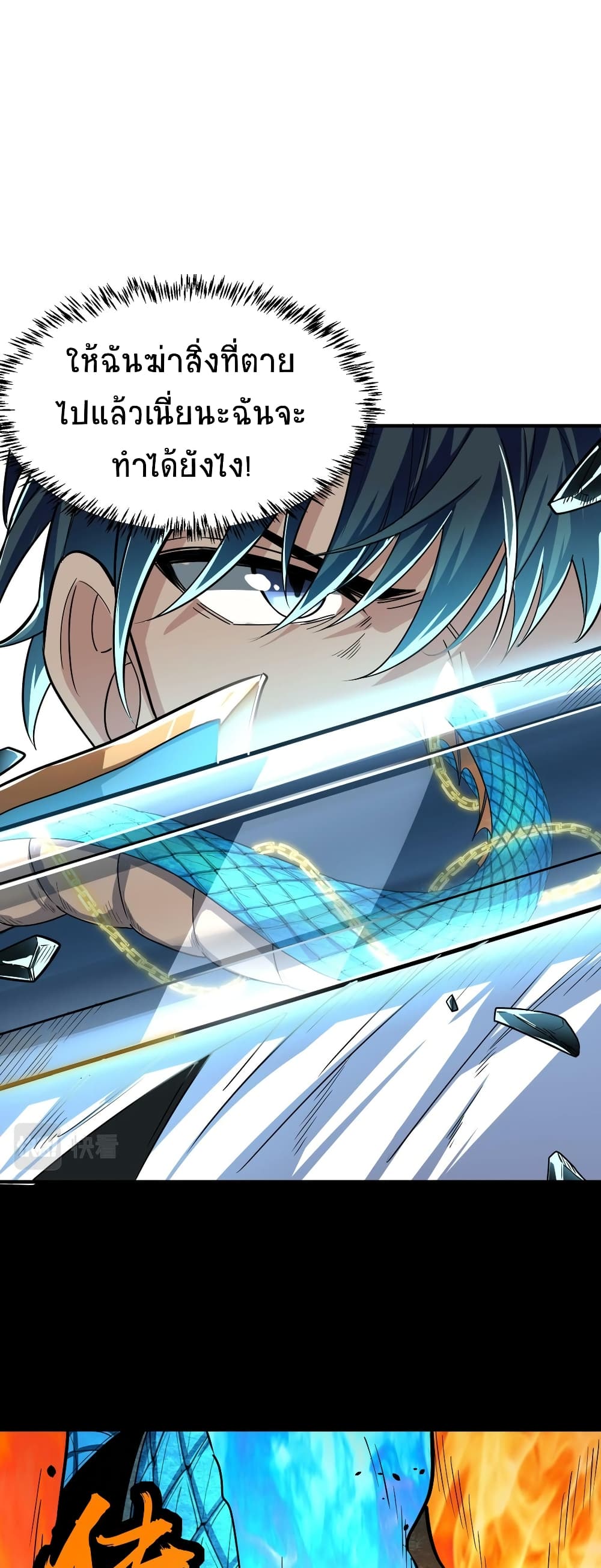 Global Killing Awakening SSS Level Talent At The Beginning! ตอนที่ 40 (9)