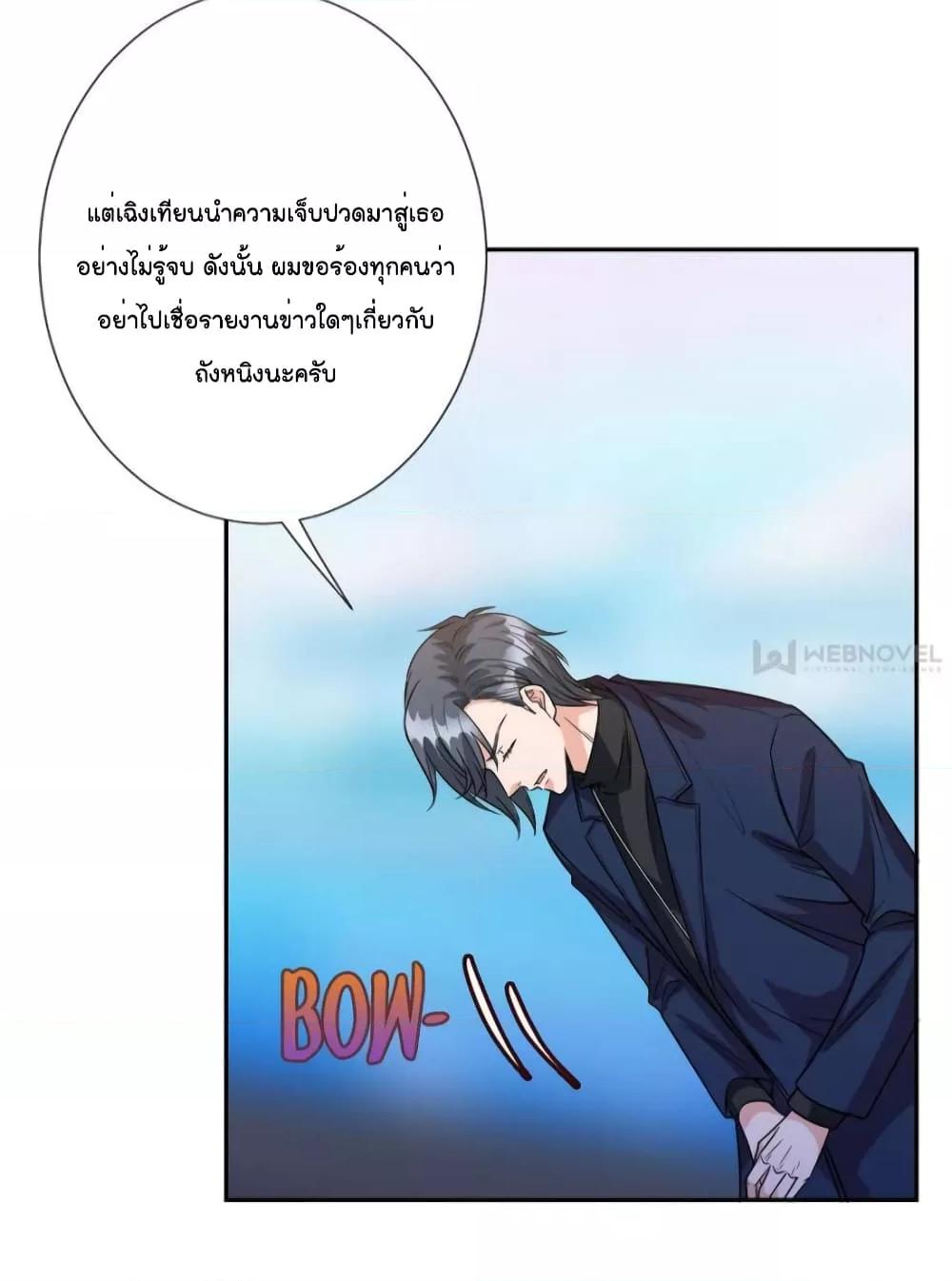 Trial Marriage Husband Need to Work Hard ตอนที่ 130 (19)