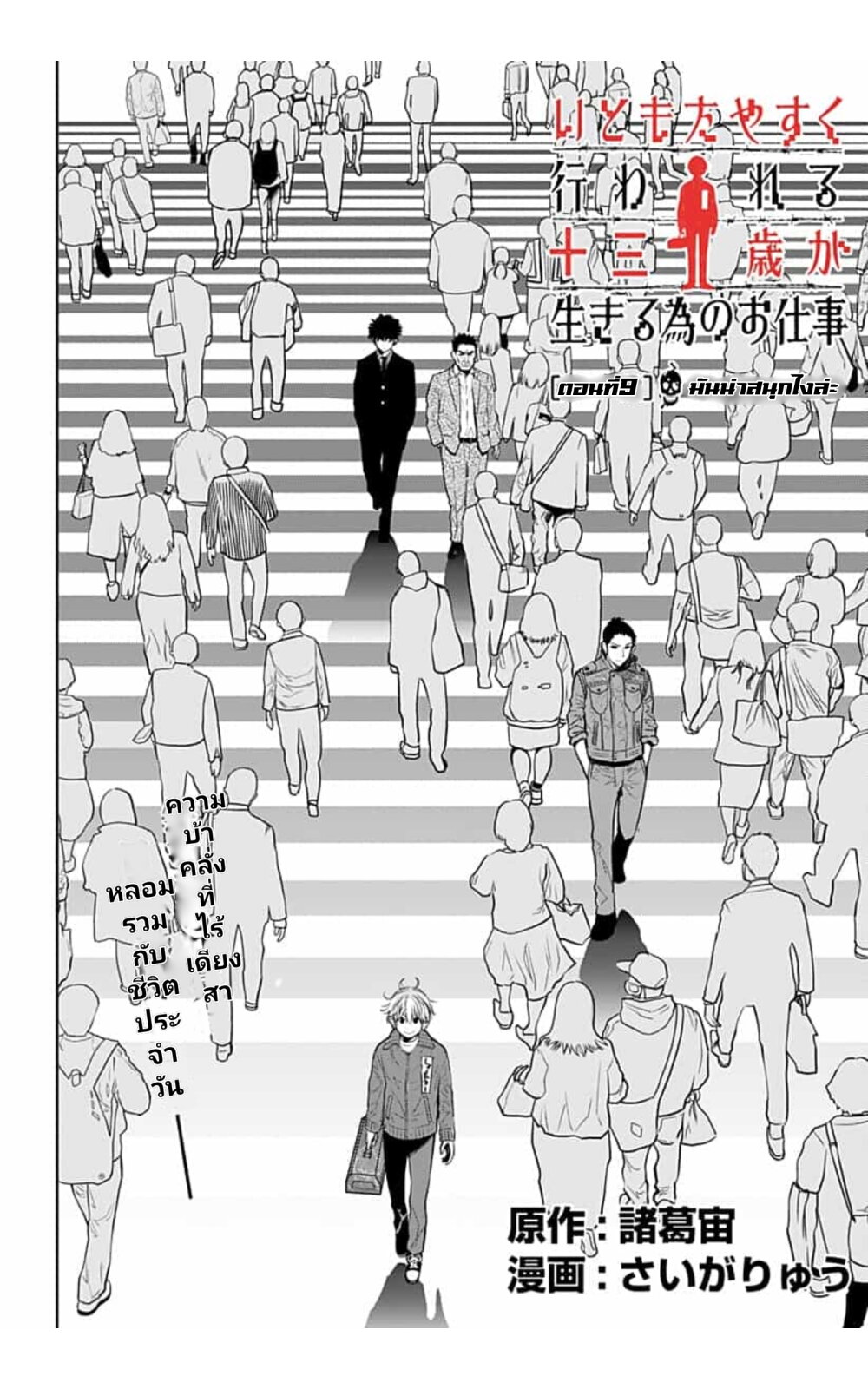 Itomo Tayasuku 9 (2)
