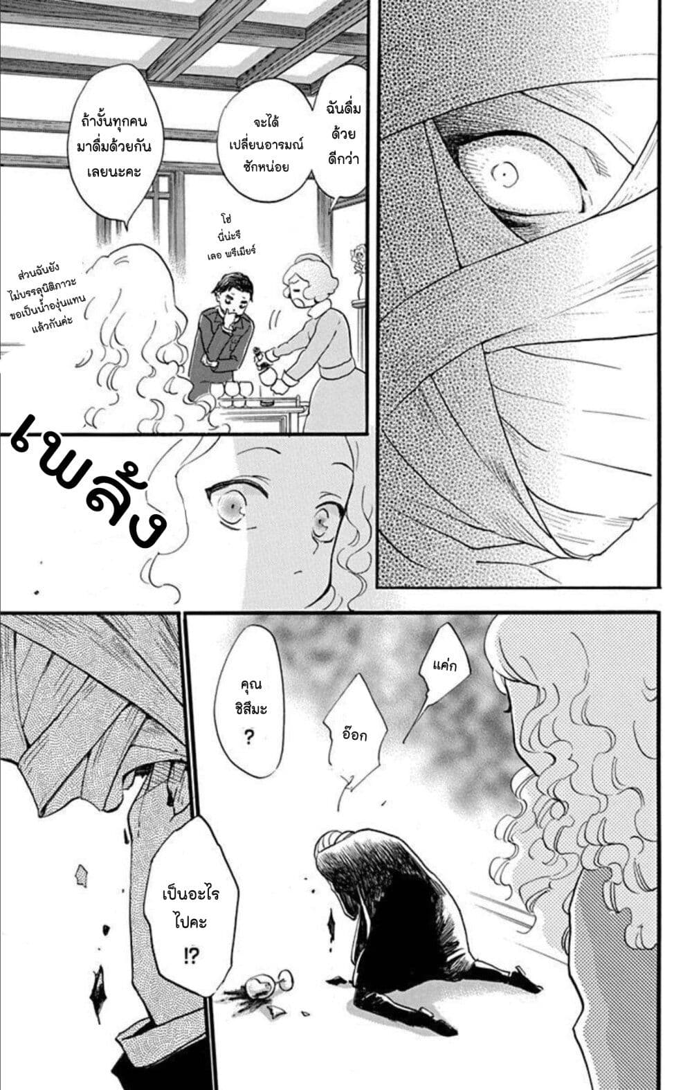 Meitantei Kouko ha Yuuutsu 20 15
