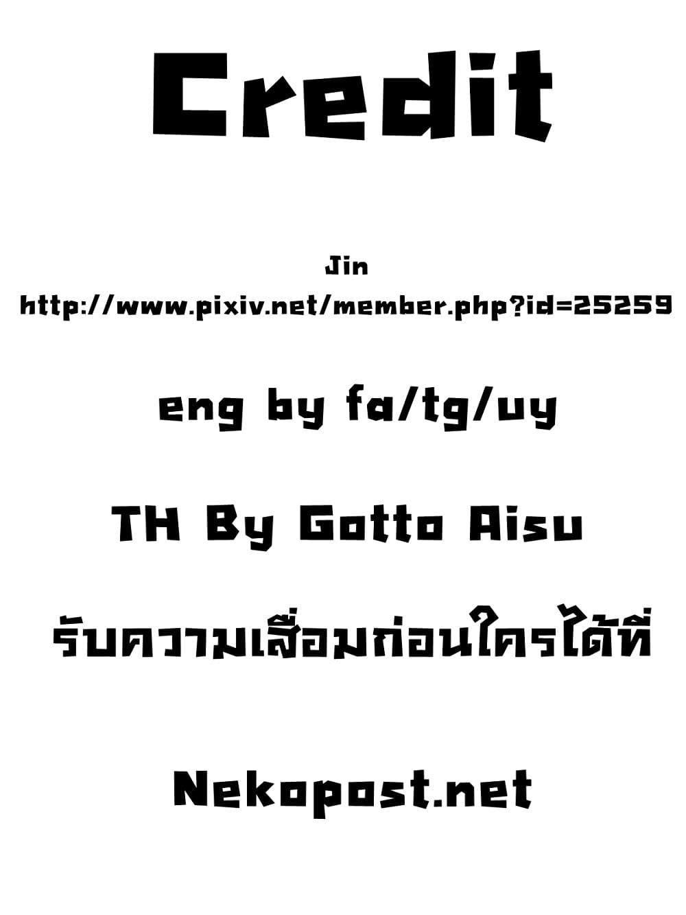 Ii Orc no Hi ตอนที่ 1 (9)