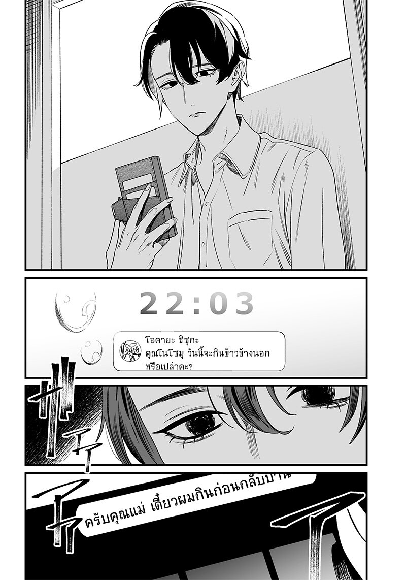 Maria no Danzai 13 06