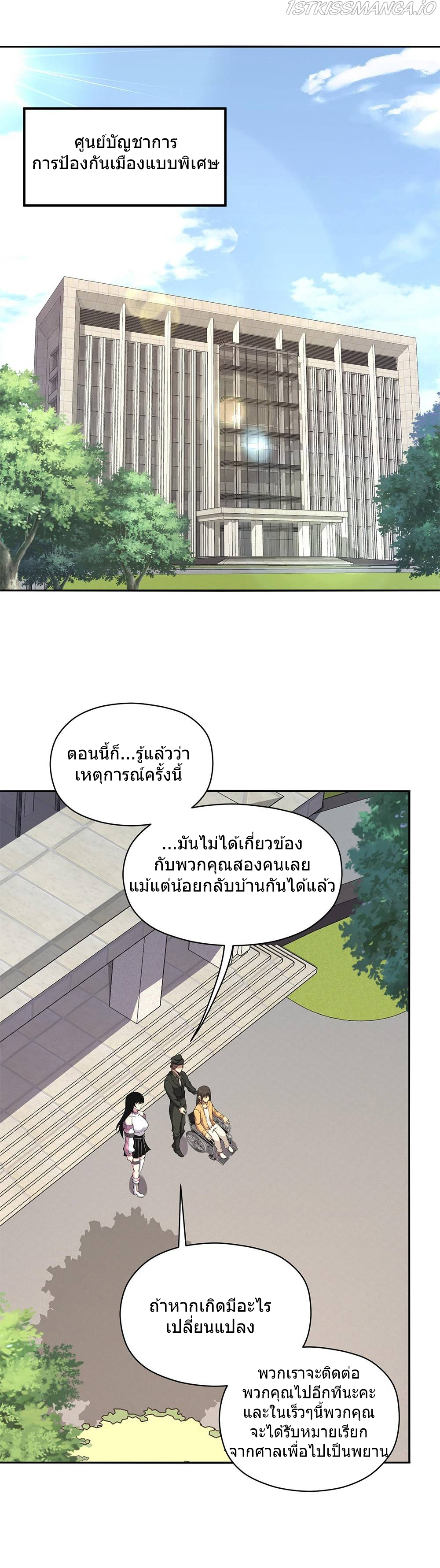 I Have to Be a Monster 15 (14)