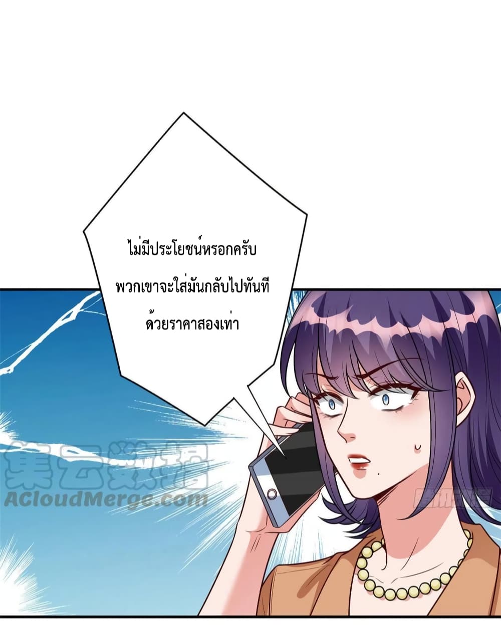 Trial Marriage Husband Need to Work Hard ตอนที่ 124 (35)