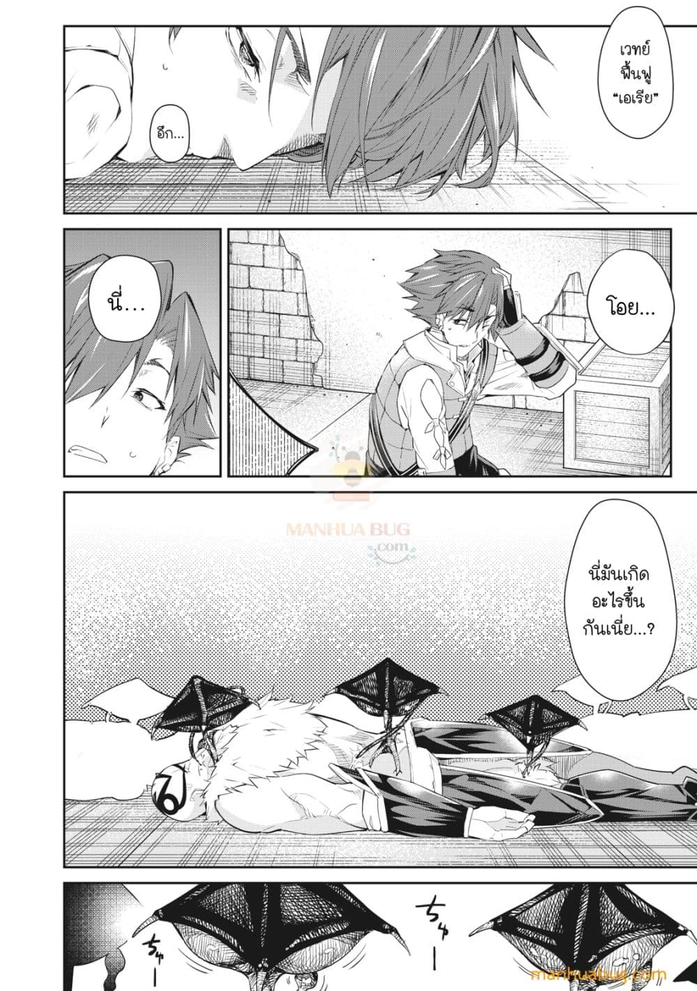 Sono MUNOU, Jutsuwa Sekai Saikyou no Mahoutsukai ตอนที่ 7 (21)