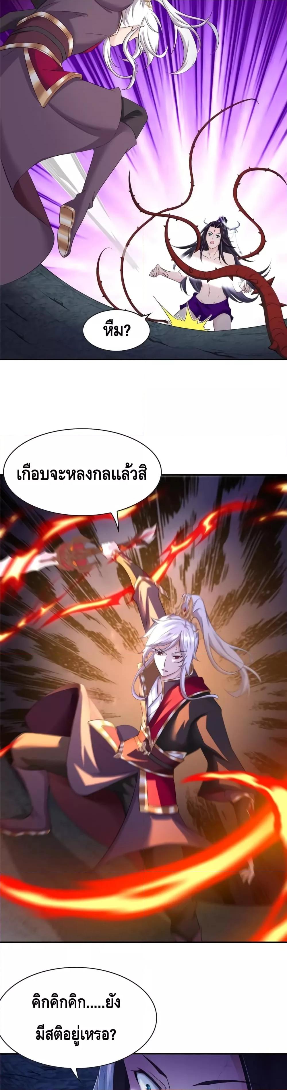 Intelligent Comprehension System ตอนที่ 48 (12)