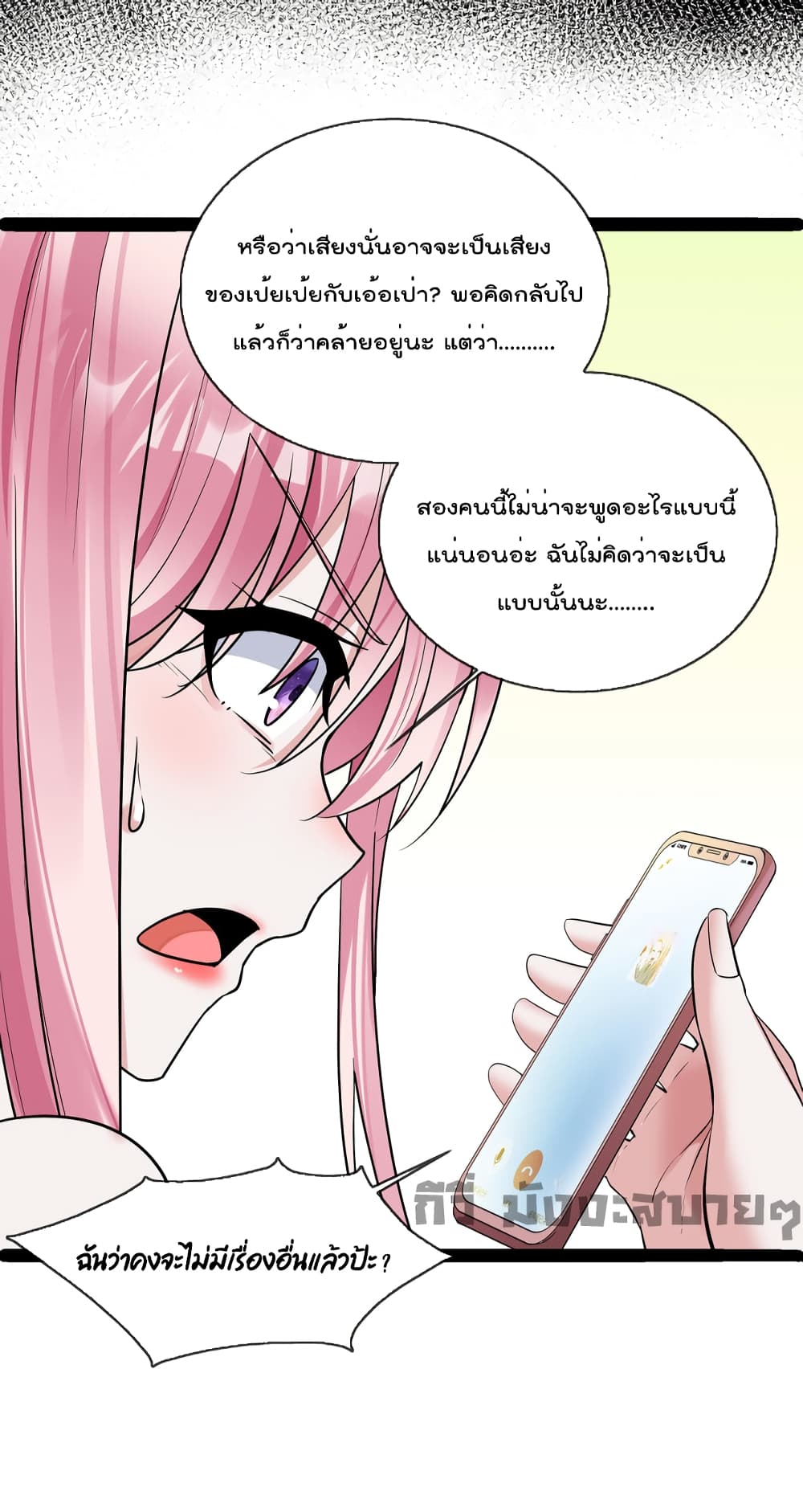 Oh My Lovely Boss ตอนที่ 65 (25)
