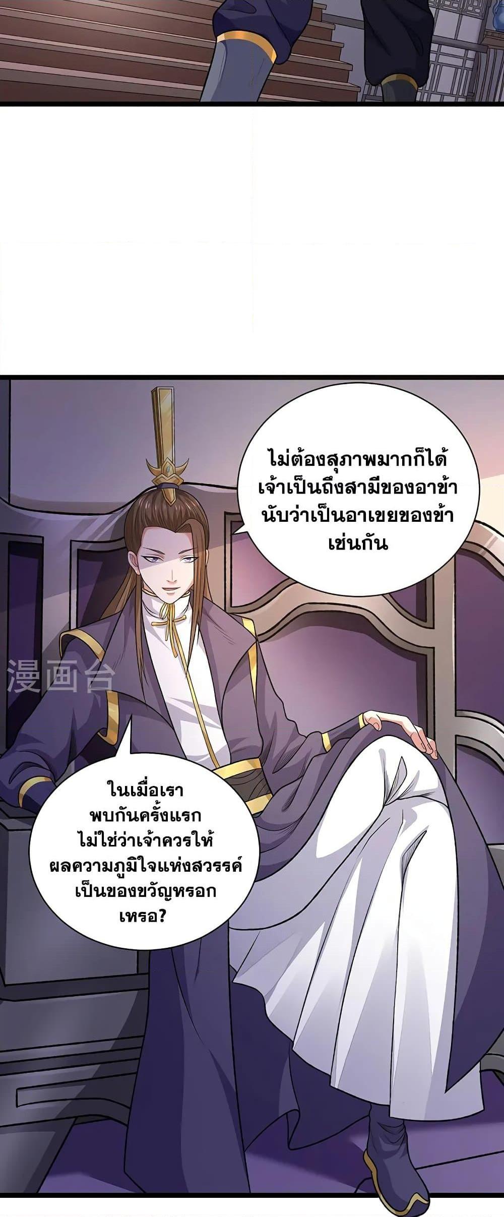 WuDao Du Zun ตอนที่ 549 (8)
