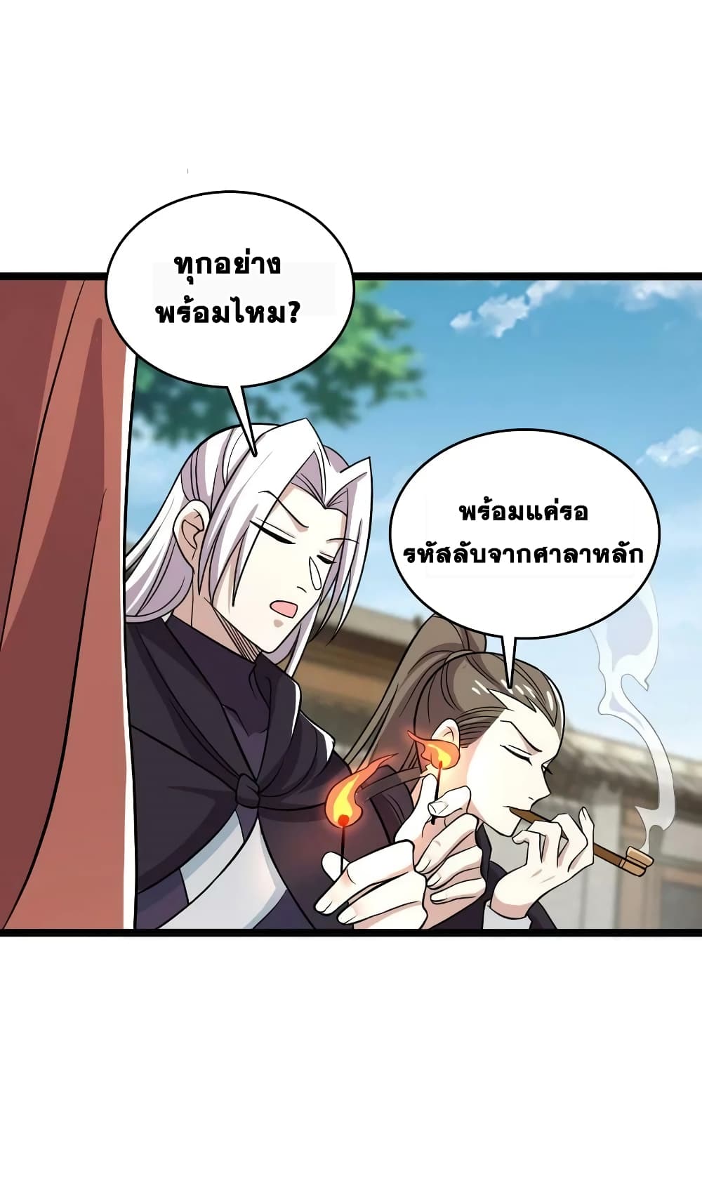 The Martial Emperor’s Life After Seclusion ตอนที่ 170 (3)