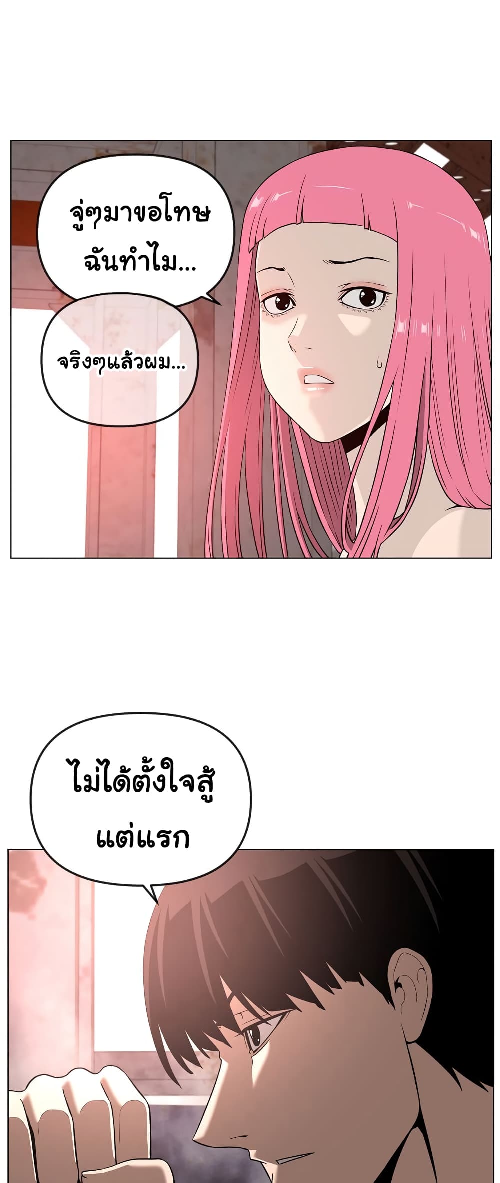 Superhuman ตอนที่ 24 (19)