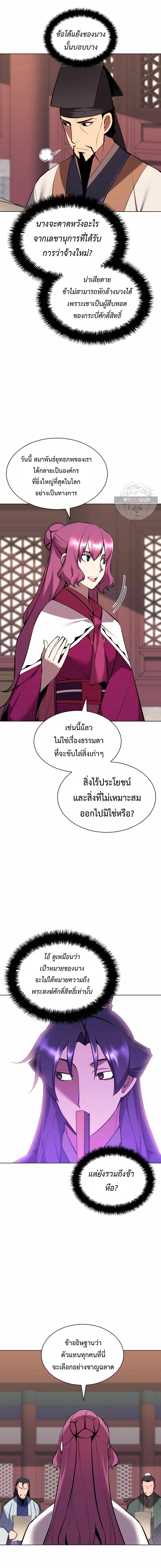 Records of the Swordsman Scholar 51 (3)