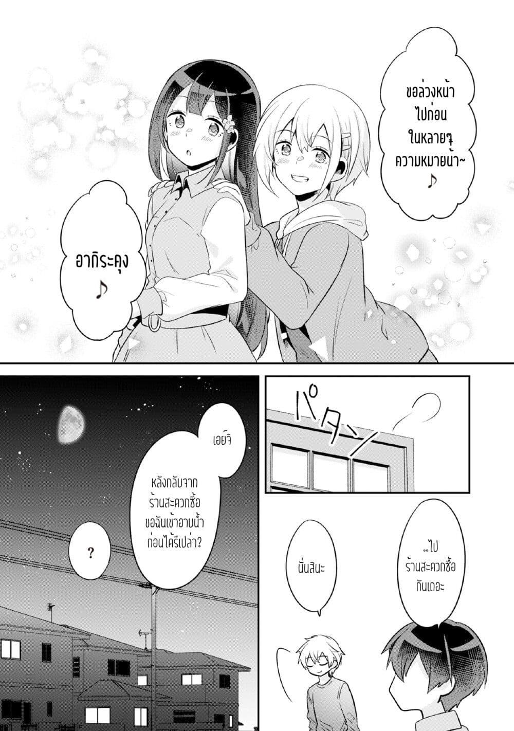 Class no Bocchi Gal o Omochikaeri shite Seisokei Bijin ni shiteyatta Hanashi ตอนที่ 7 (34)