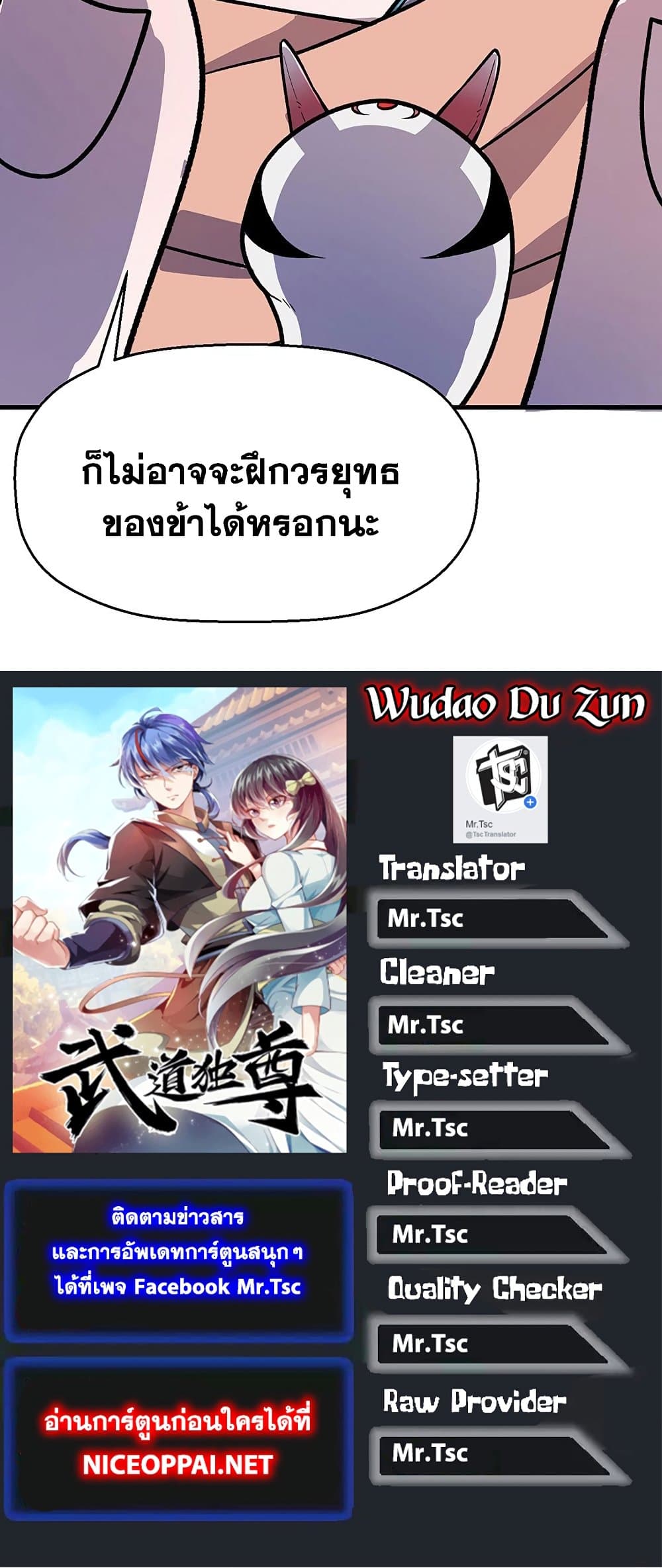 WuDao Du Zun 444 50