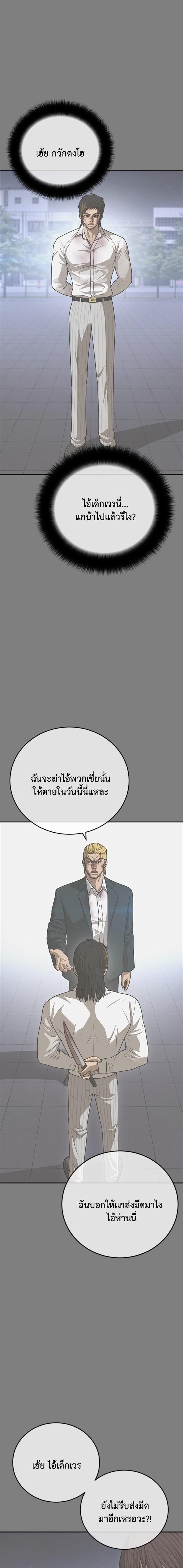 Ulzzang Generation Y2K จงเจริญ ตอนที่ 21 (32)