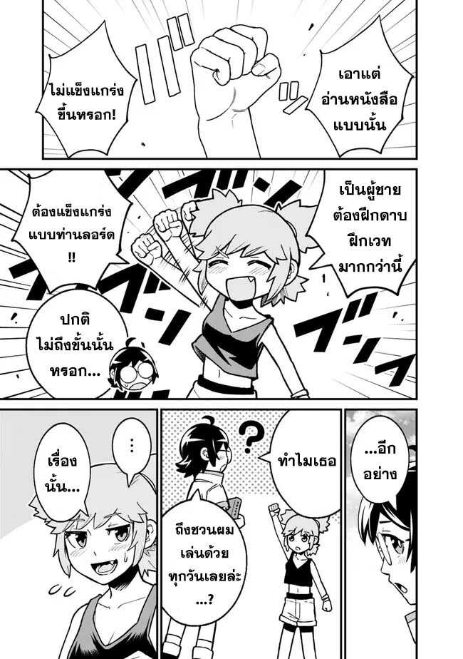 Ore Wa Mada Honki Wo Dashite Inai DX 11 (5)