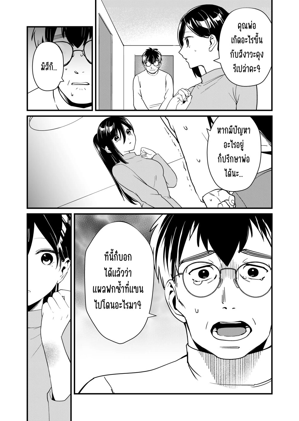 Tokimori san ga Muboubi desu 31 05
