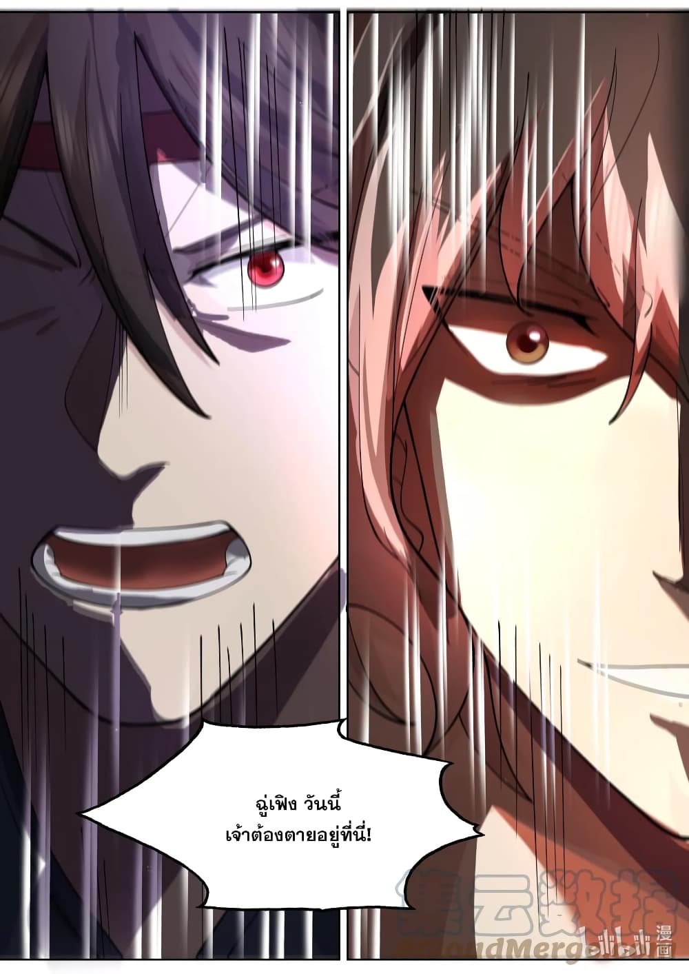 Martial God Asura ตอนที่ 571 (11)