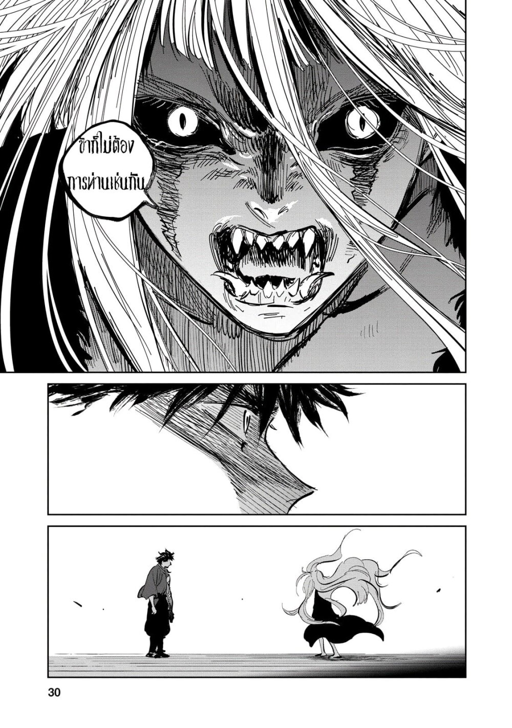 Kijin Gentoushou 8 (30)