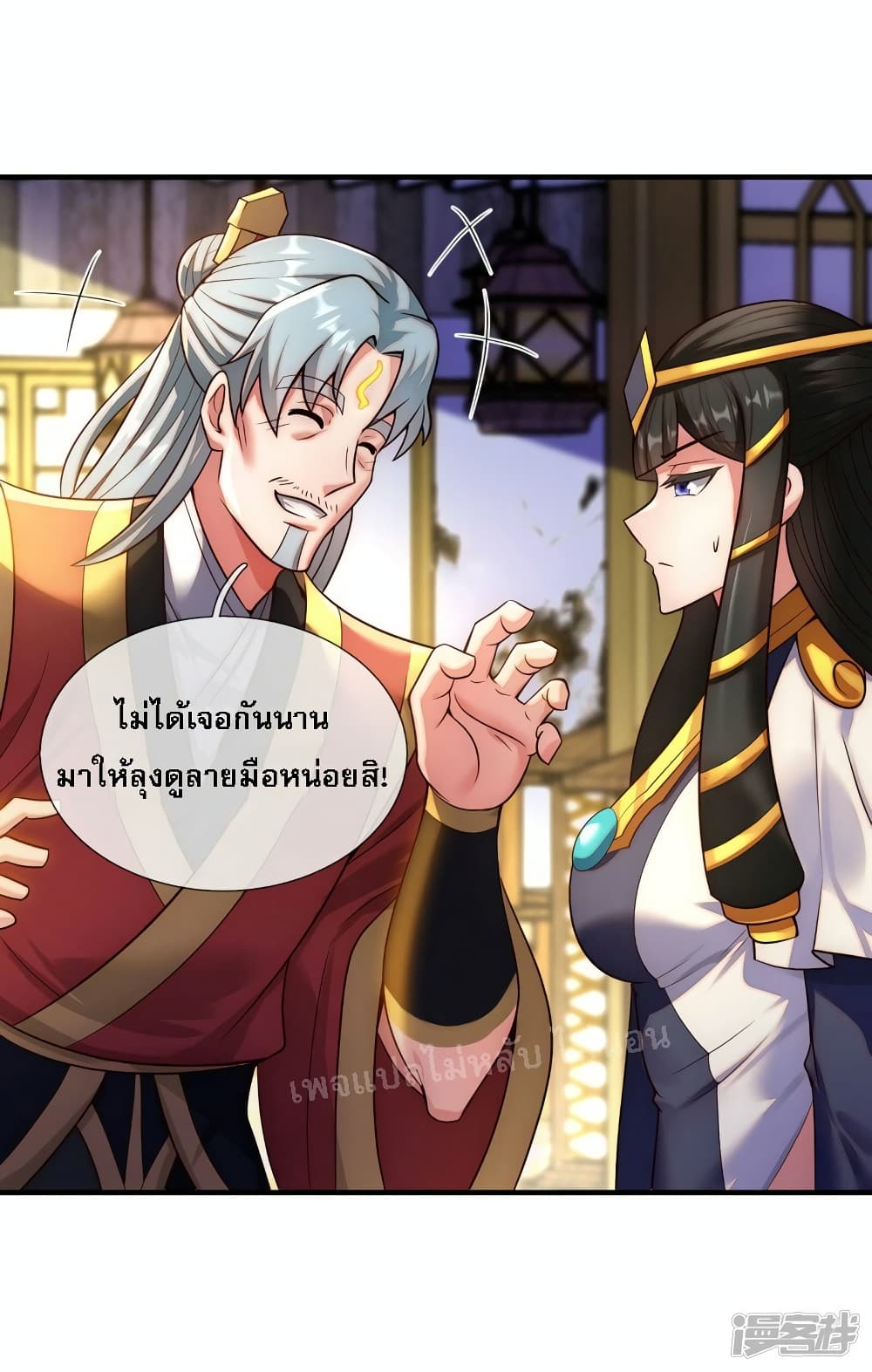 Returning to take revenge of the God Demon King ตอนที่ 66 (25)