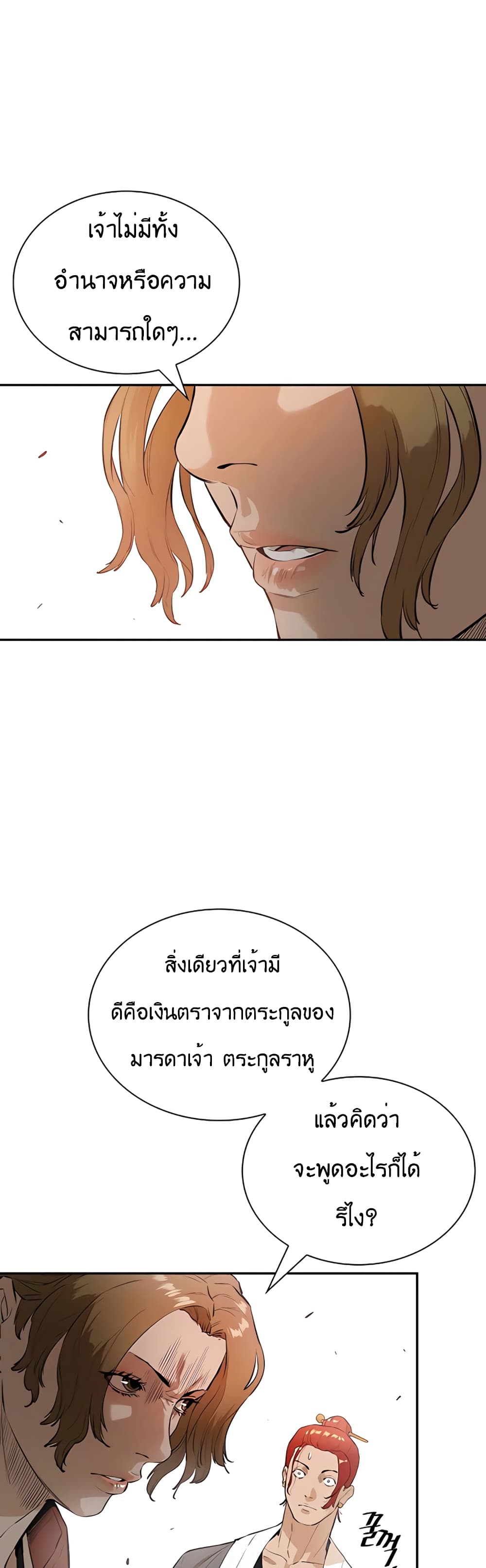 The Villainous Warrior 14 (14)