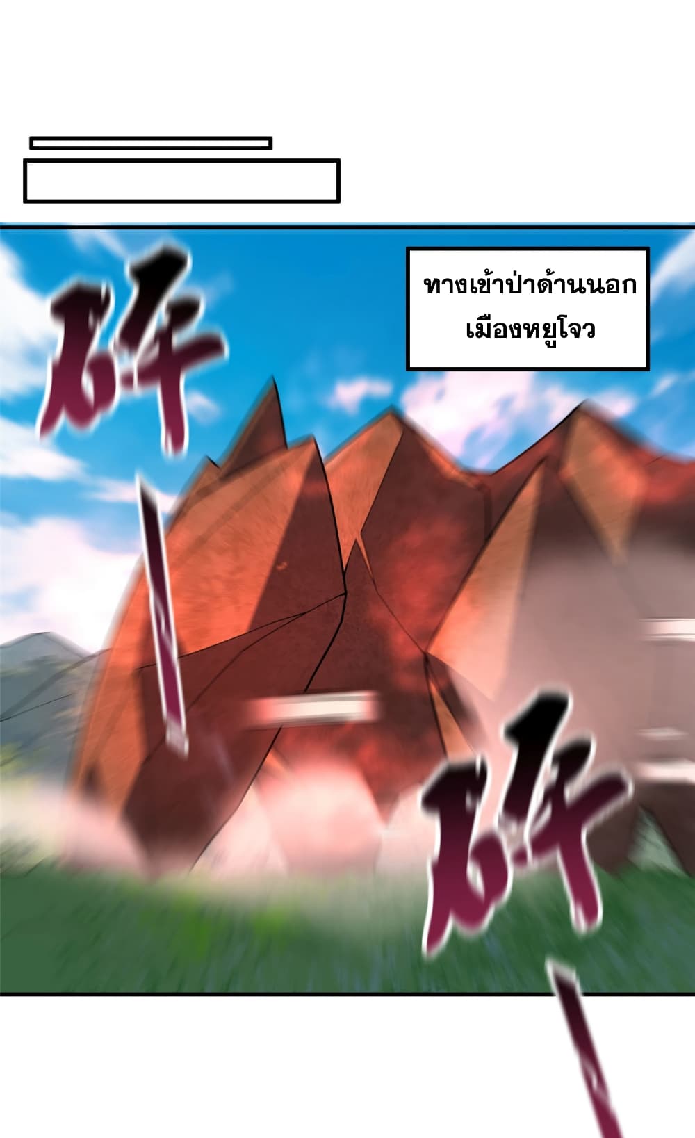 Monster Pet Evolution ตอนที่ 119 (39)